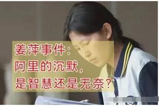 理解瓜帅愤怒❓从判罚获利？波斯特科格鲁：我想是的